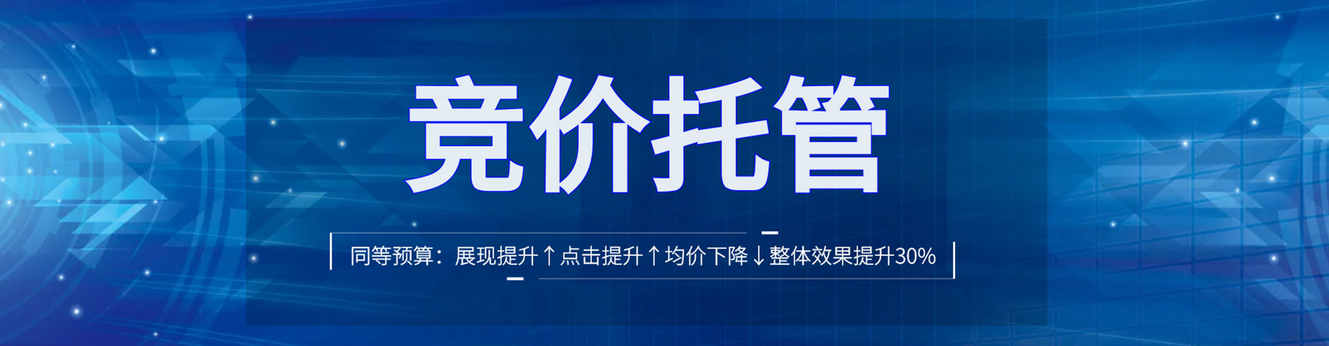 顺城sem投放